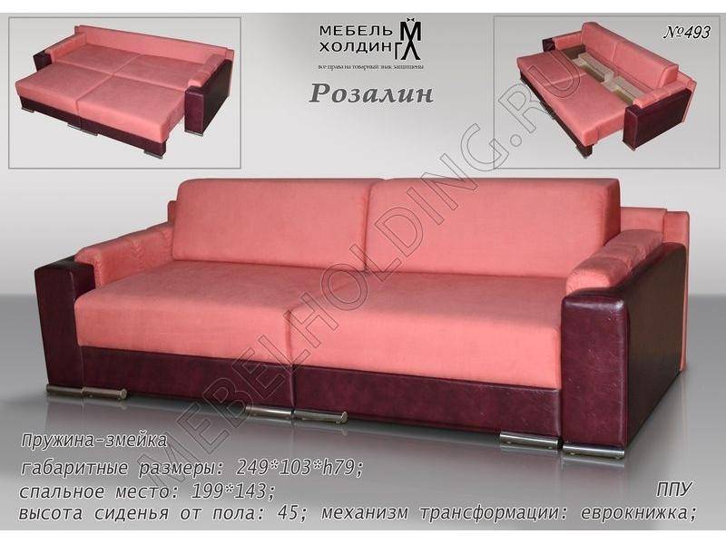еврокнижка розалин в Нижнем Тагиле