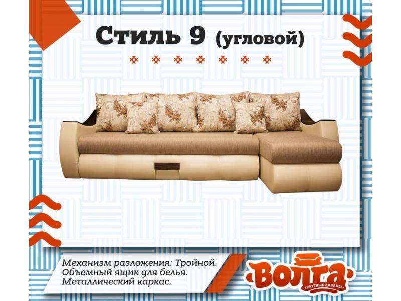 удобный диван стиль 9 в Нижнем Тагиле
