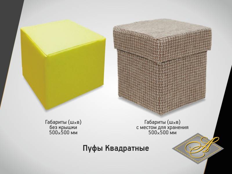 пуф квадратный в Нижнем Тагиле