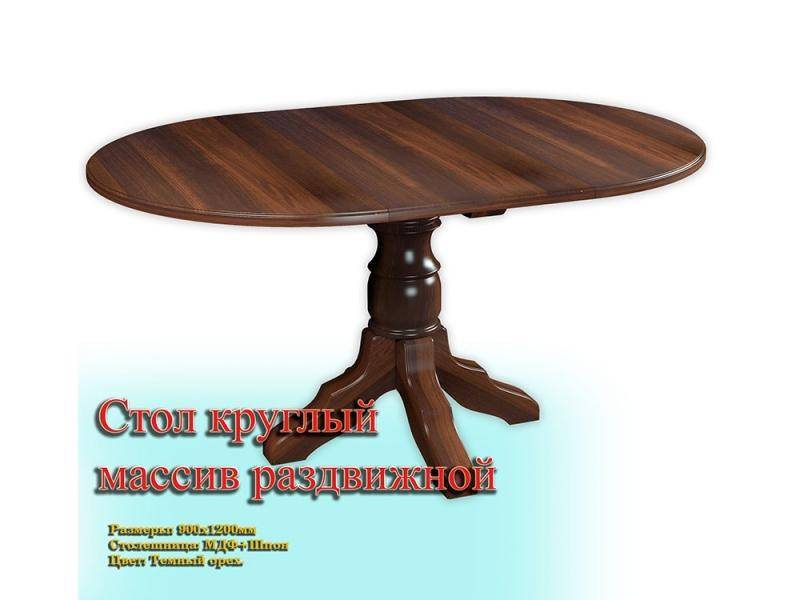 стол круглый массив раздвижной в Нижнем Тагиле