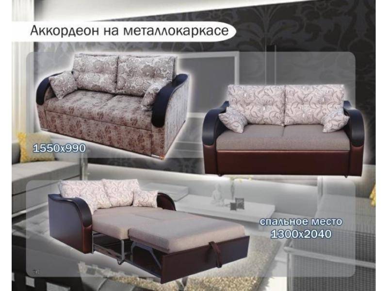 диван прямой аккордеон на металлокаркасе в Нижнем Тагиле