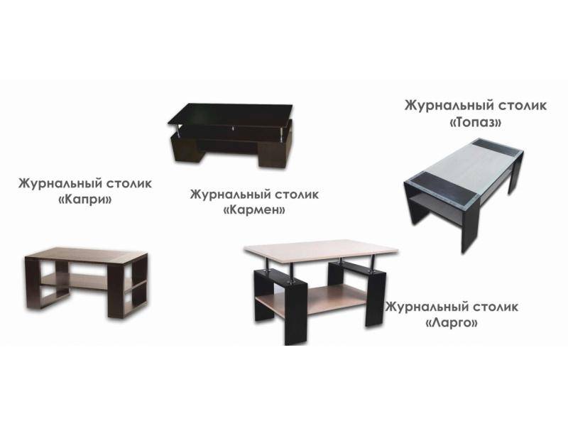 журнальный стол топаз в Нижнем Тагиле