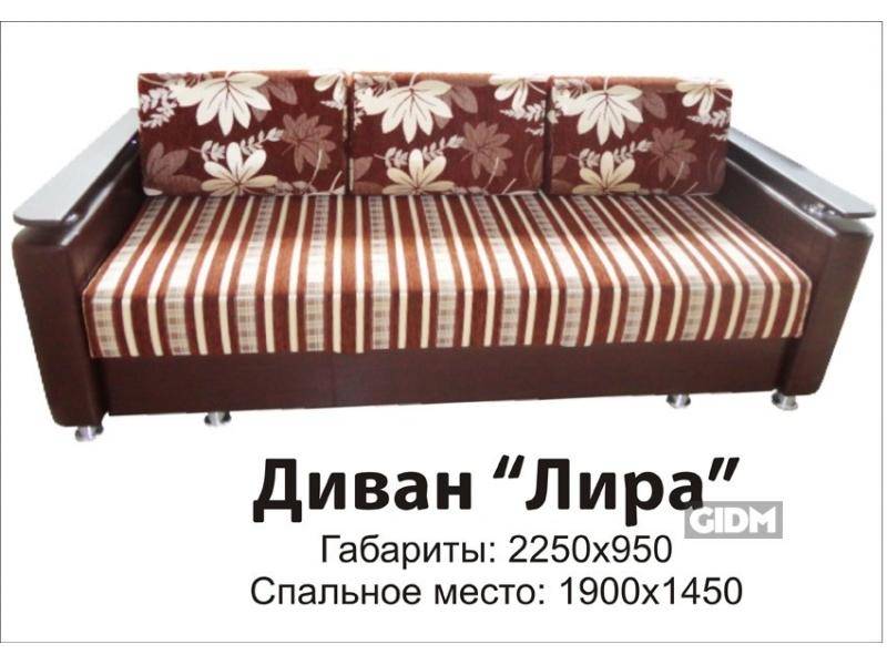 полосатый прямой диван лира в Нижнем Тагиле