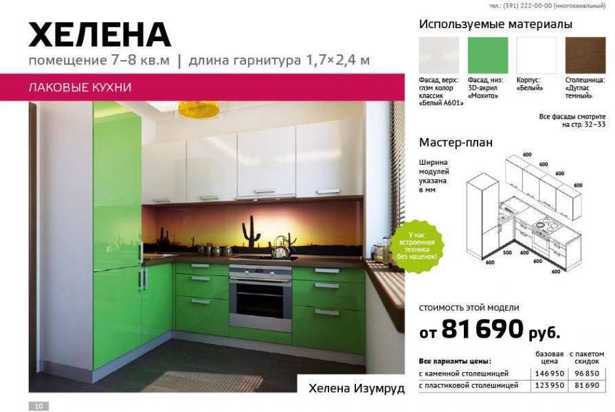 кухня угловая хелена в Нижнем Тагиле
