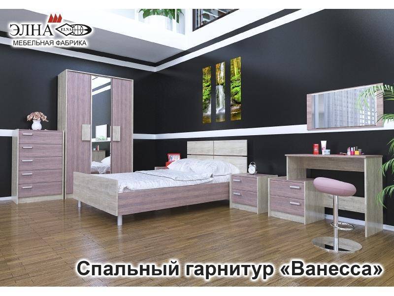спальный гарнитур ванесса 1 в Нижнем Тагиле