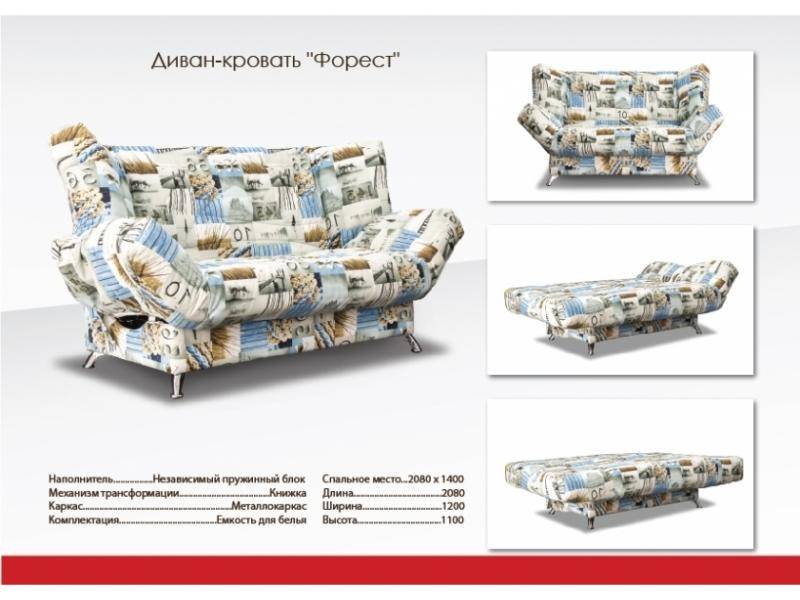 диван с механизмом книжка форест в Нижнем Тагиле