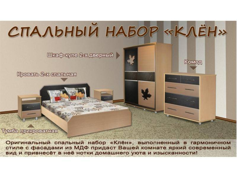 спальный гарнитур клён в Нижнем Тагиле
