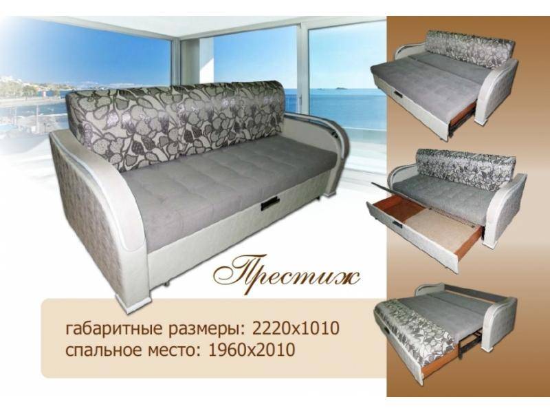 диван прямой престиж в Нижнем Тагиле