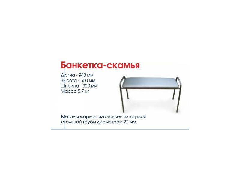 банкетка-скамья в Нижнем Тагиле