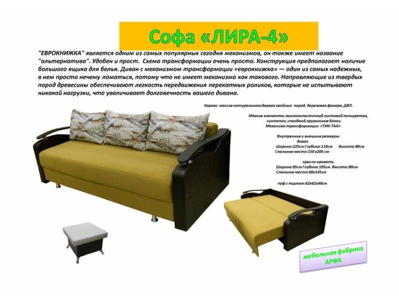 высокая софа лира-4 в Нижнем Тагиле