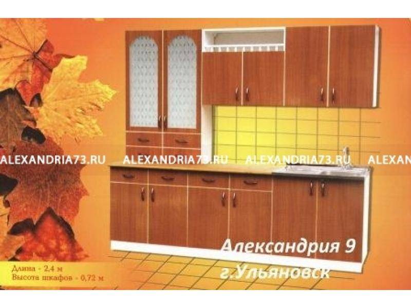 кухонный гарнитур александрия 9 в Нижнем Тагиле