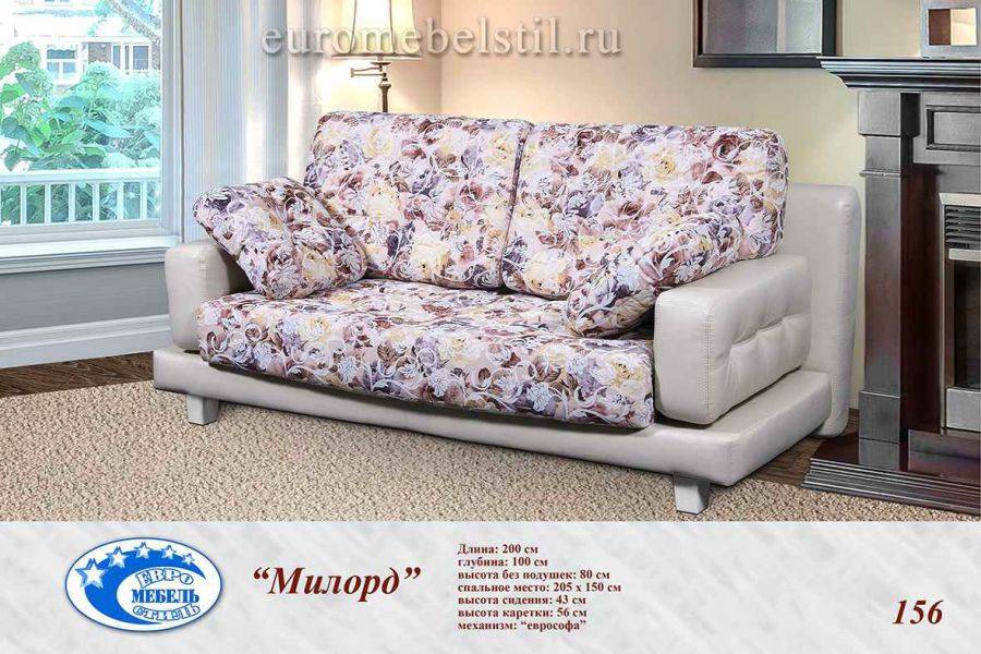 небольшой удобный диван милорд в Нижнем Тагиле