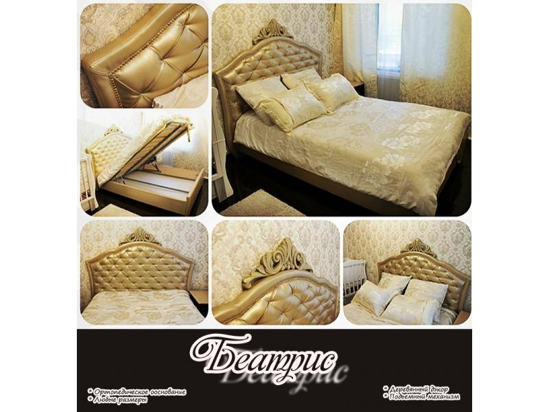 кровать беатрис в Нижнем Тагиле