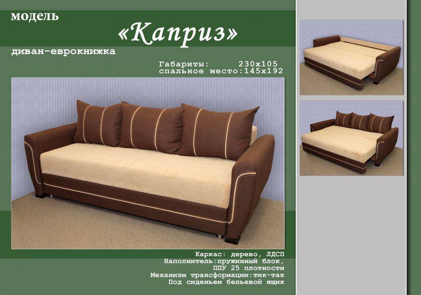 мягкий диван с подушками каприз в Нижнем Тагиле