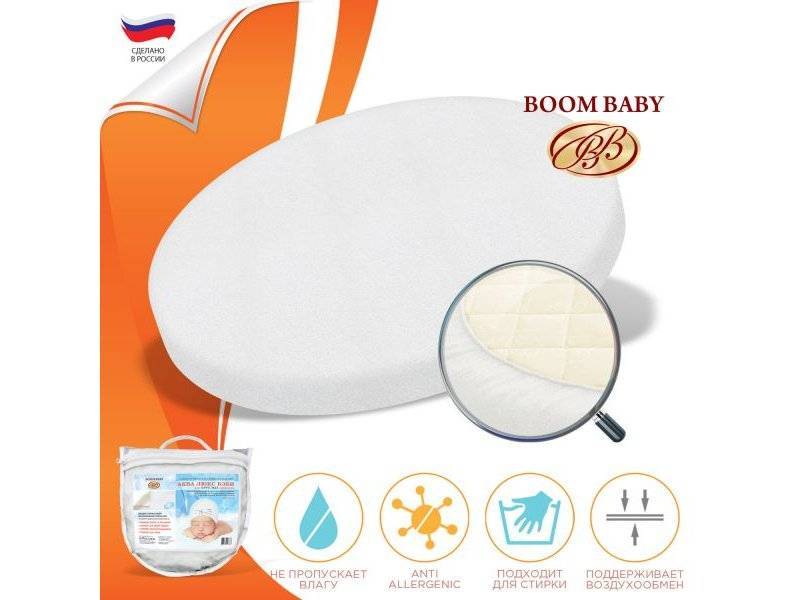 boom baby наматрасник круг в Нижнем Тагиле