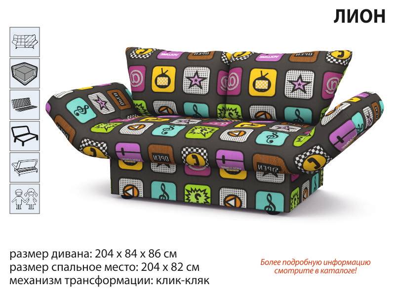 диван прямой лион в Нижнем Тагиле