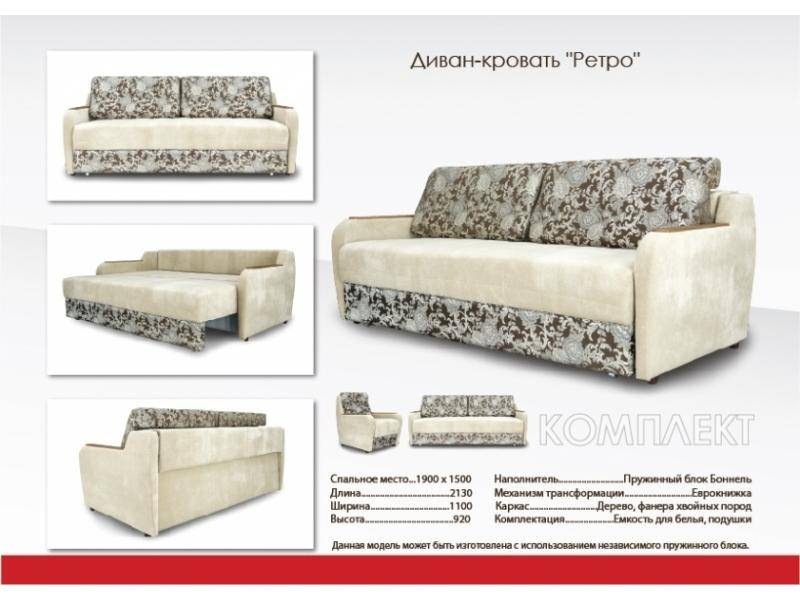 ретро диван в Нижнем Тагиле