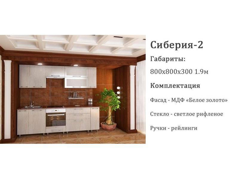 кухонный гарнитур прямой сиберия-2 в Нижнем Тагиле