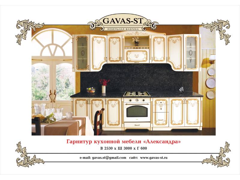 кухонный гарнитур александра в Нижнем Тагиле