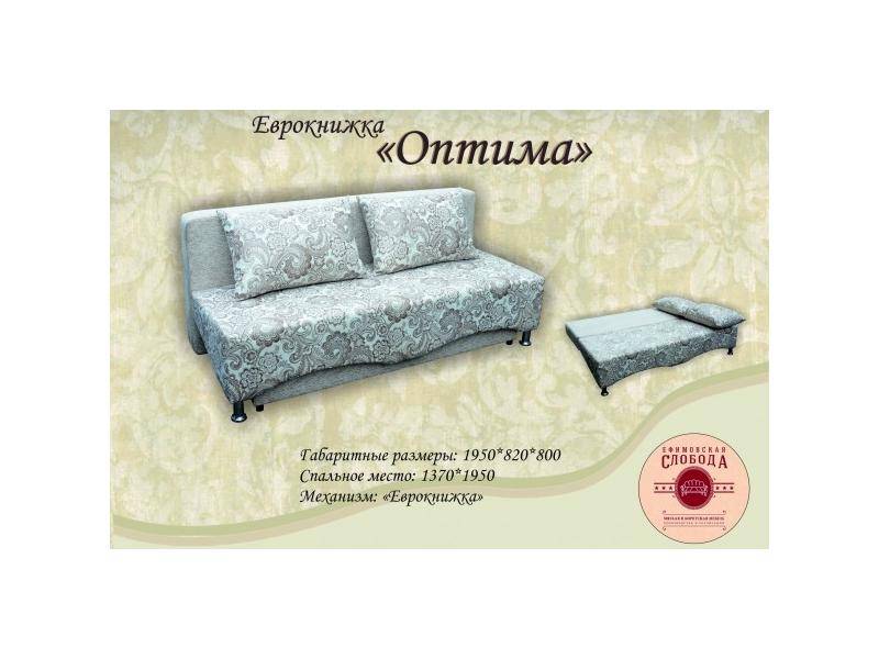диван еврокнижка оптима в Нижнем Тагиле