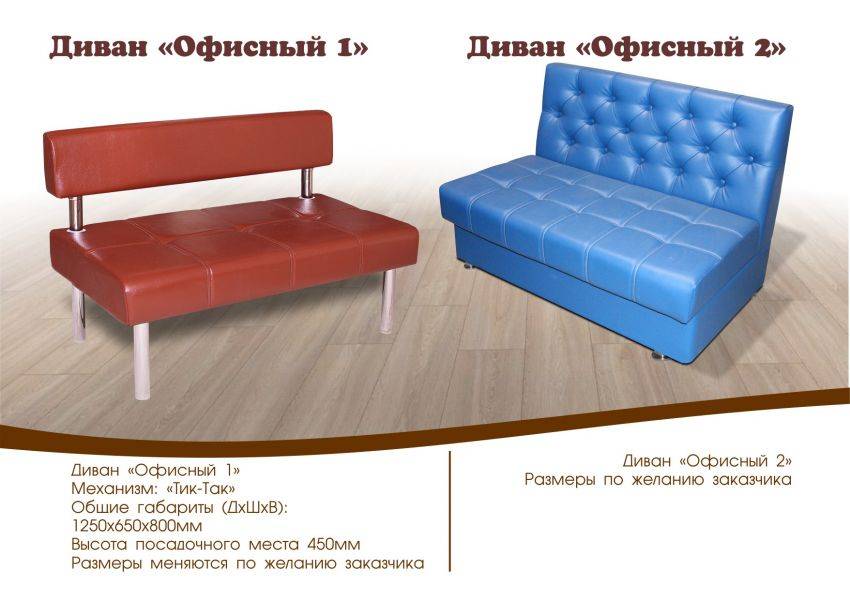 прямой диван офис в Нижнем Тагиле
