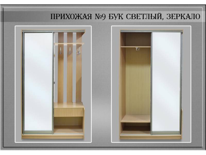 прихожая № 9 в Нижнем Тагиле