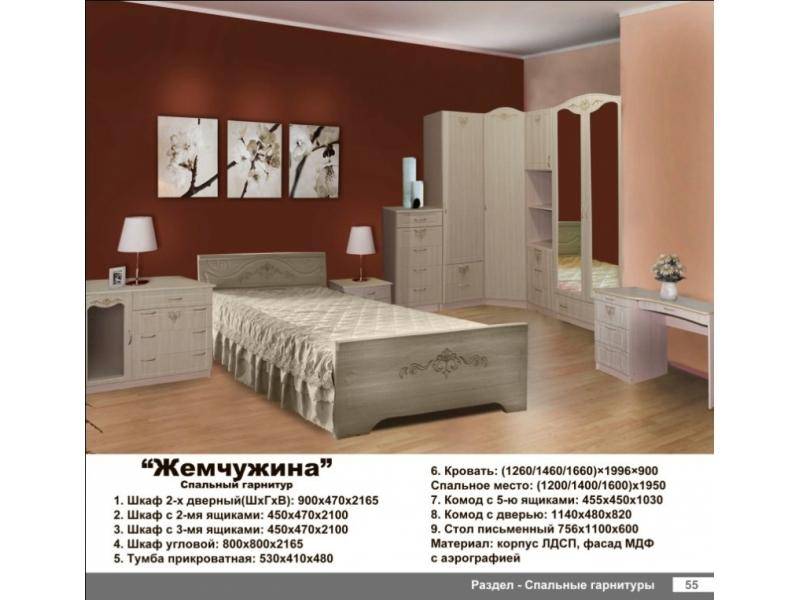 cпальня жемчужина в Нижнем Тагиле