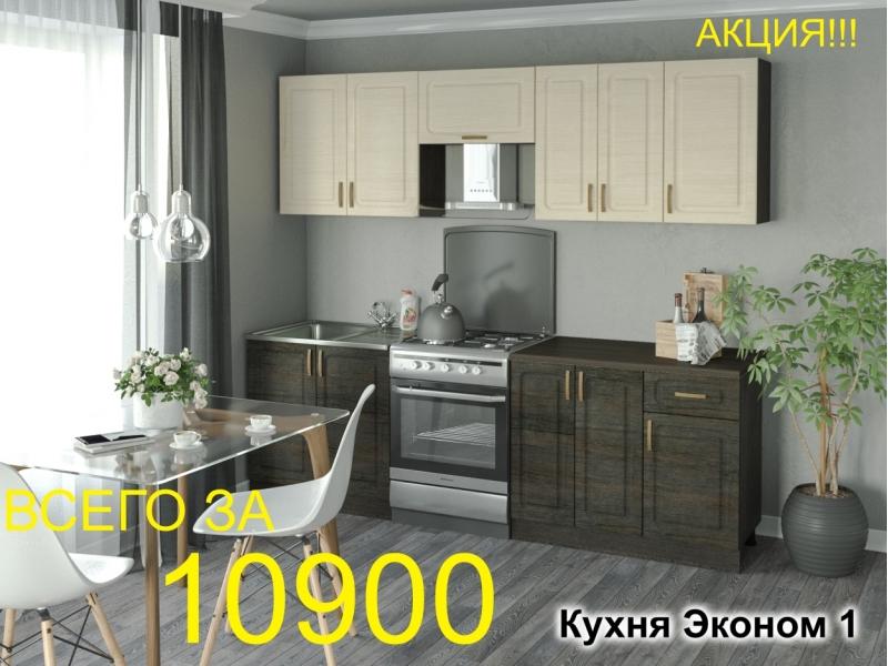 кухня эконом 1 в Нижнем Тагиле