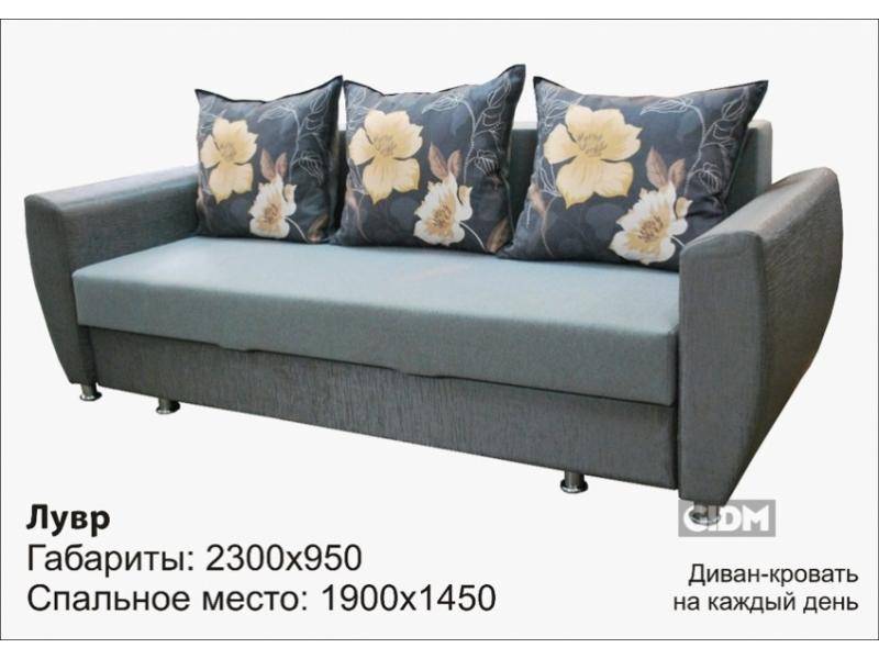 диван-кровать на каждый день лувр в Нижнем Тагиле