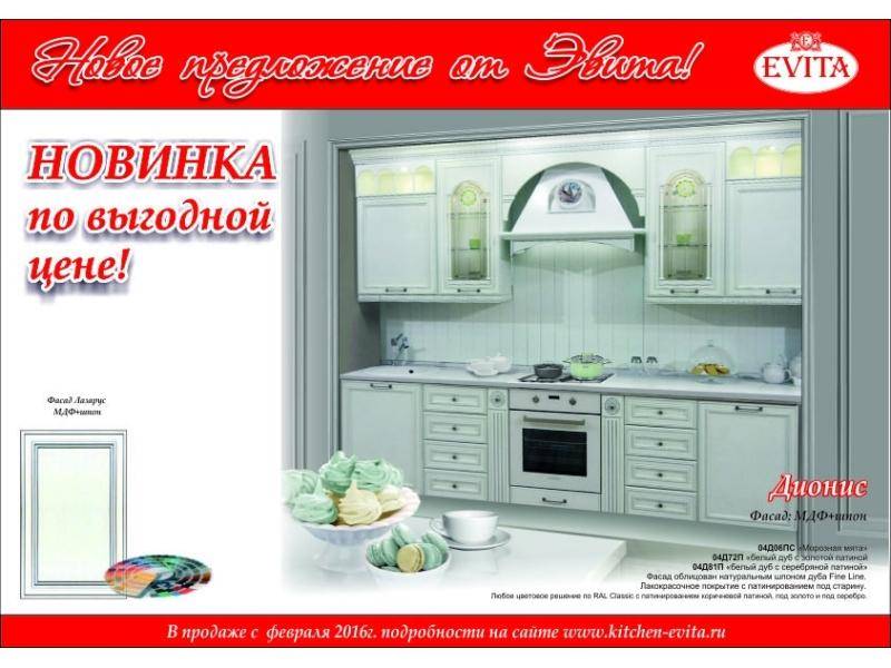 элегантная белая кухня дионис в Нижнем Тагиле