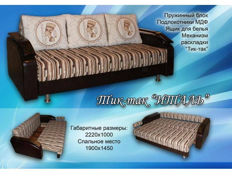 диван прямой италь в Нижнем Тагиле