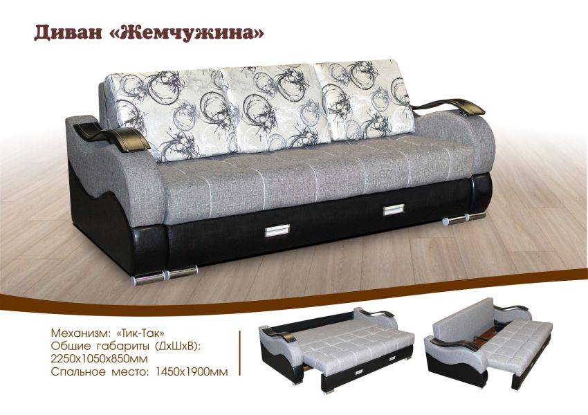 прямой диван жемчужина в Нижнем Тагиле