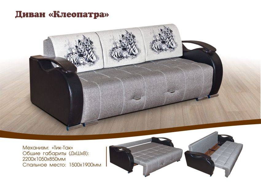 диван тик-так клеопатра в Нижнем Тагиле