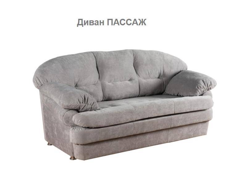 прямой диван с механизмом седафлекс пассаж в Нижнем Тагиле