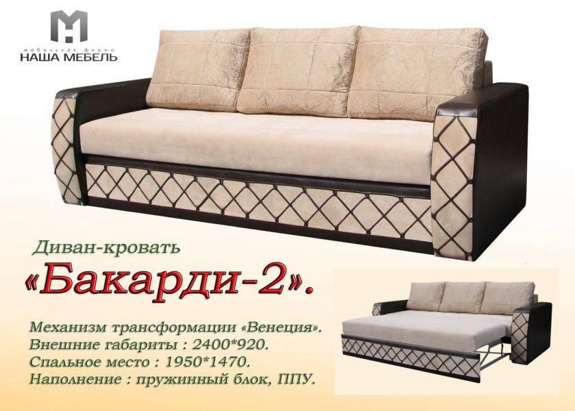 диван прямой бакарди-2 в Нижнем Тагиле