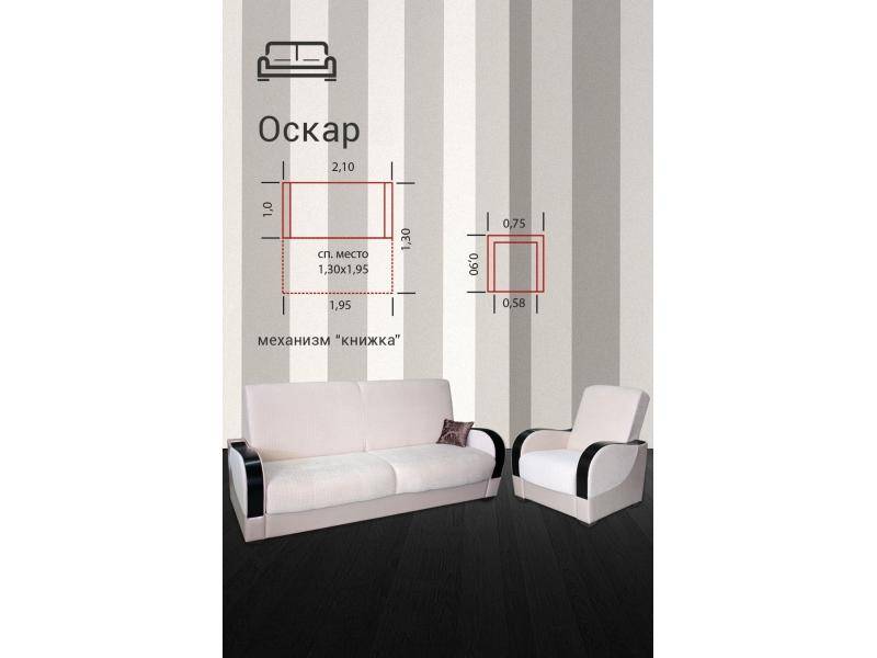 диван прямой оскар в Нижнем Тагиле