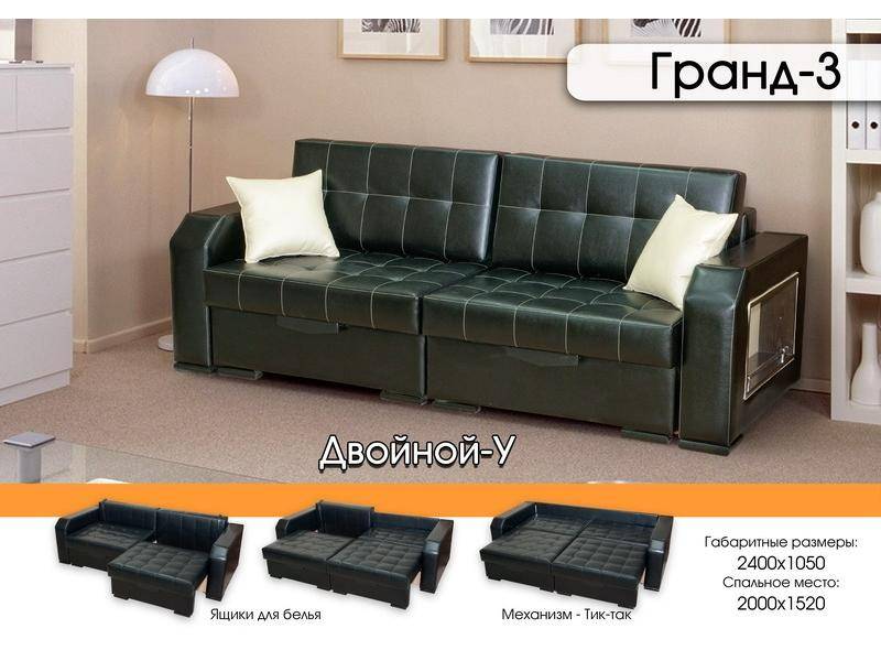 темный диван гранд 3 в Нижнем Тагиле