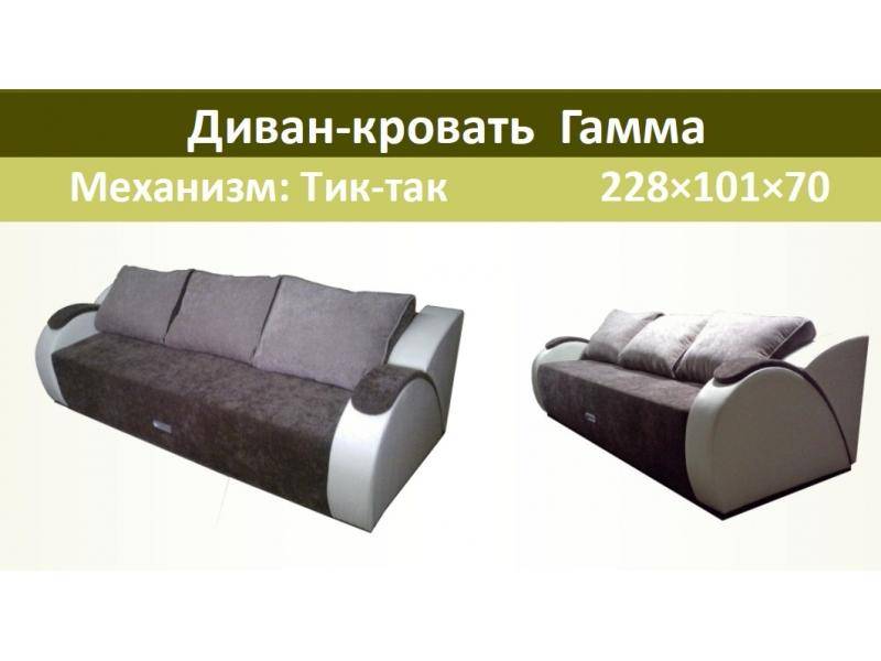 диван-кровать гамма в Нижнем Тагиле
