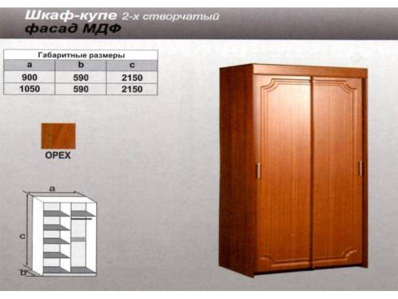 шкаф - купе орех в Нижнем Тагиле