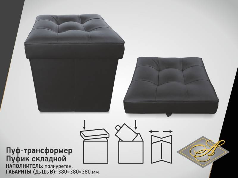 пуф складной (трансформер) в Нижнем Тагиле