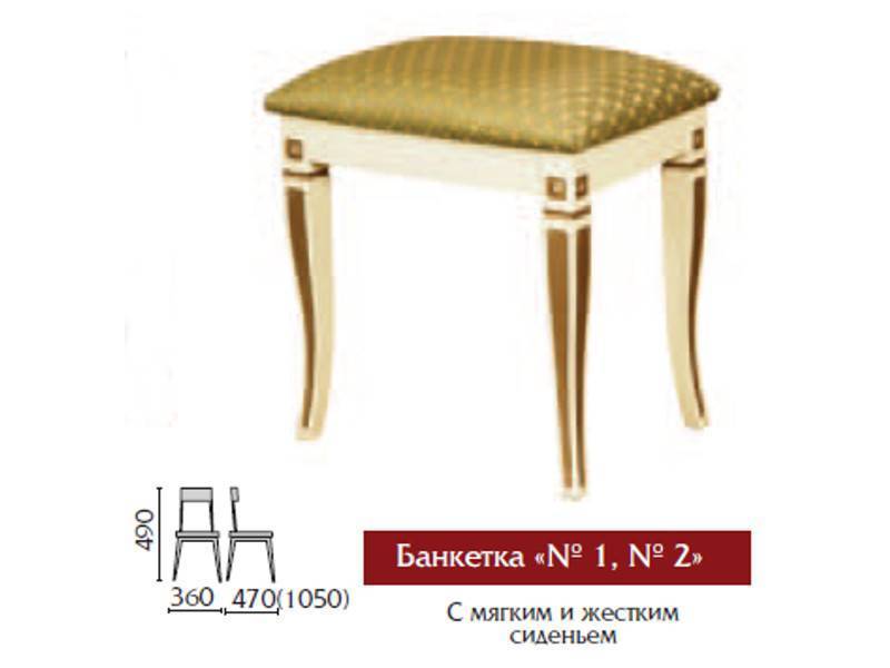 банкетка 1 и 2 в Нижнем Тагиле