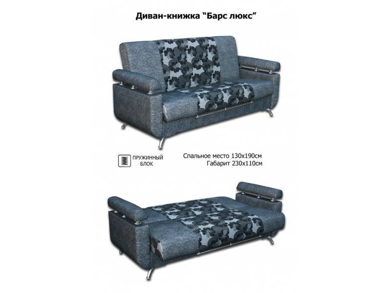 диван-книжка барс люкс в Нижнем Тагиле