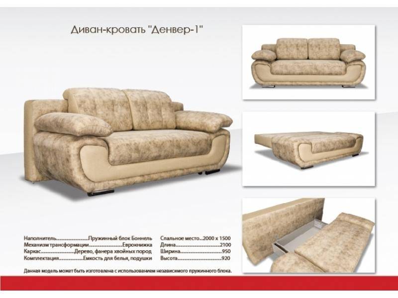 элитный прямой диван денвер в Нижнем Тагиле