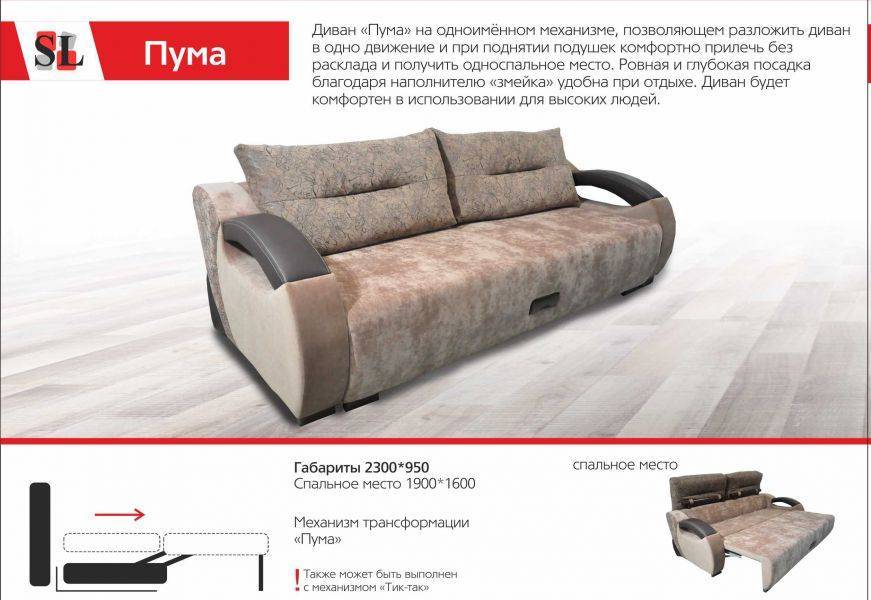 прямой диван пума в Нижнем Тагиле