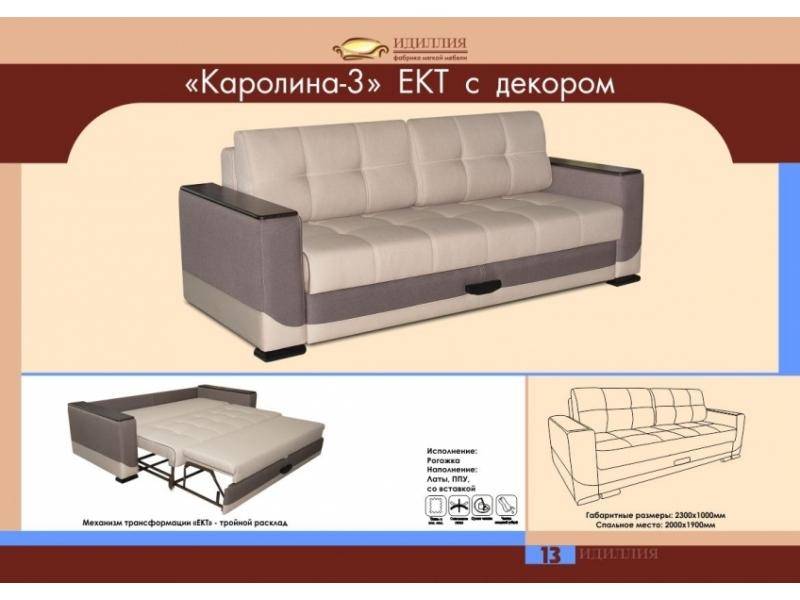 диван каролина 3 ект с декором в Нижнем Тагиле