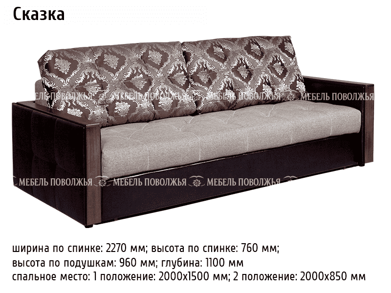 прямой трехместный диван сказка в Нижнем Тагиле