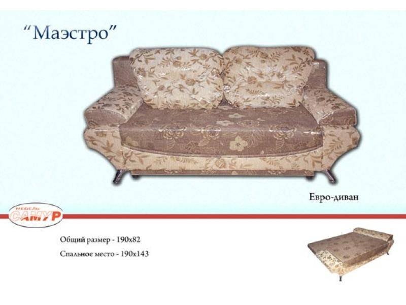 диван прямой маэстро в Нижнем Тагиле
