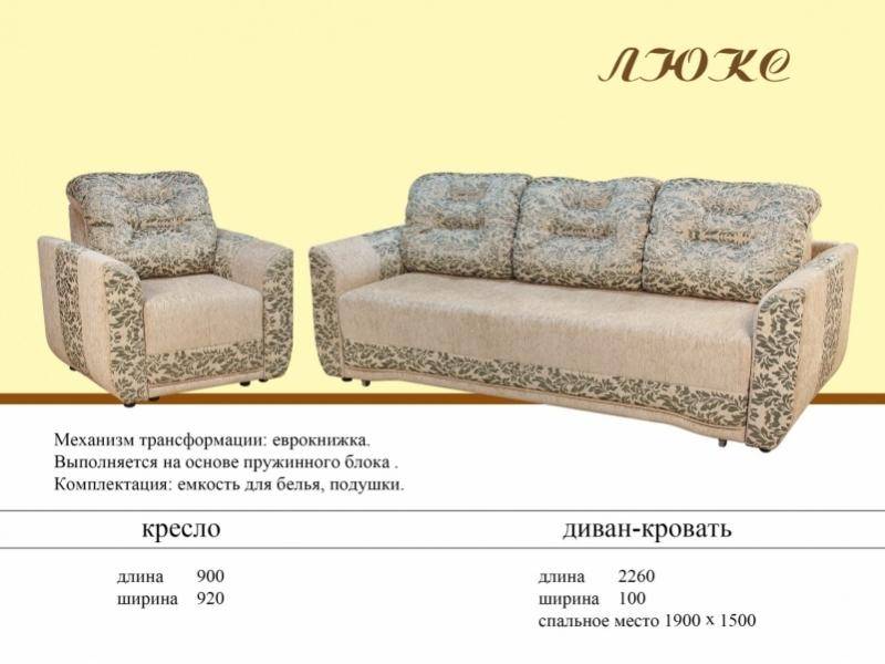 диван прямой люкс в Нижнем Тагиле