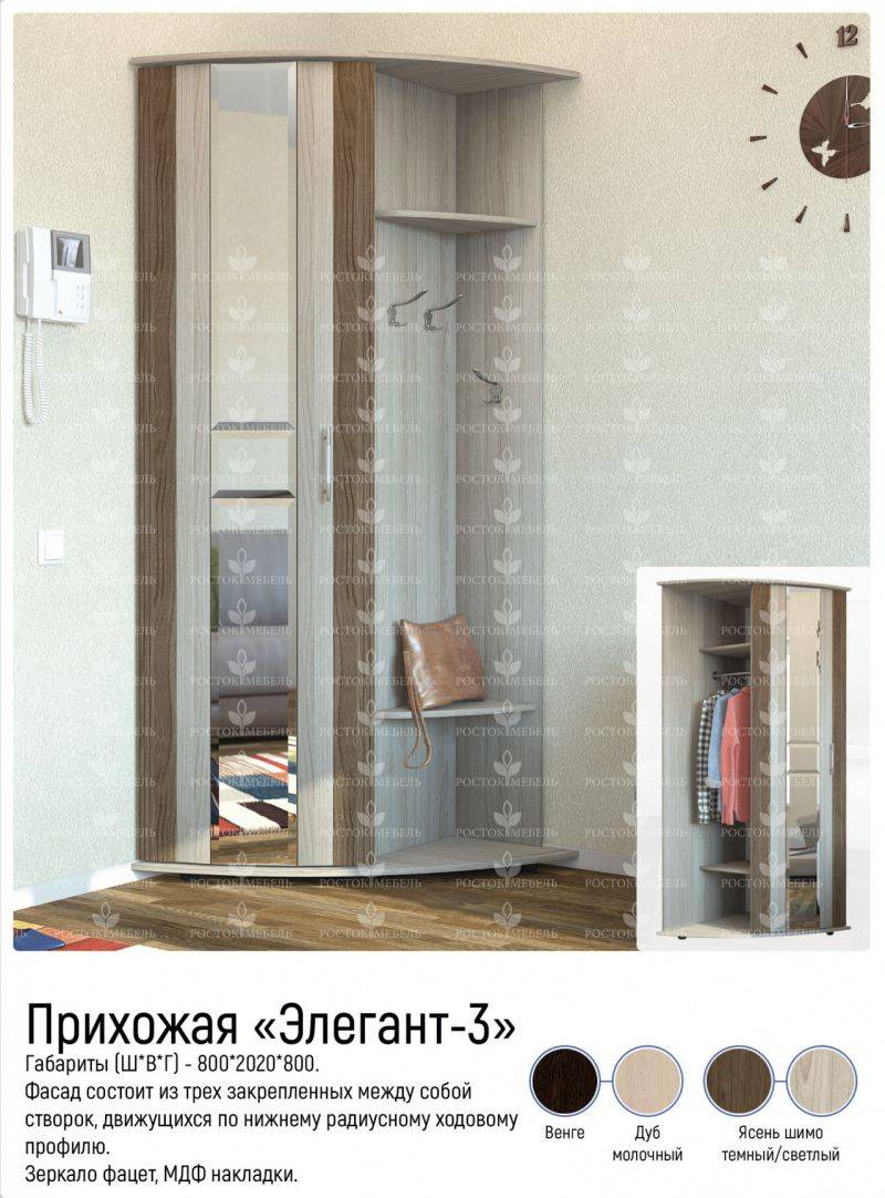 прихожая элегант 3 в Нижнем Тагиле