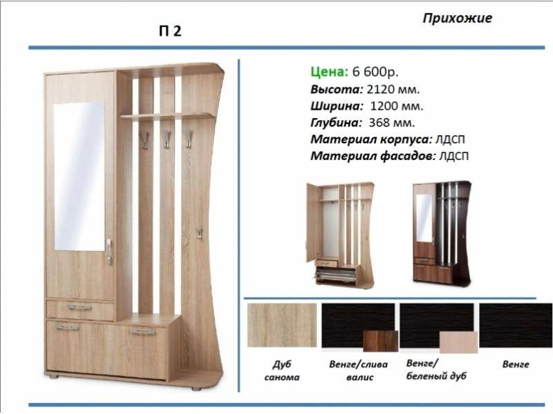 прихожая п2 в Нижнем Тагиле